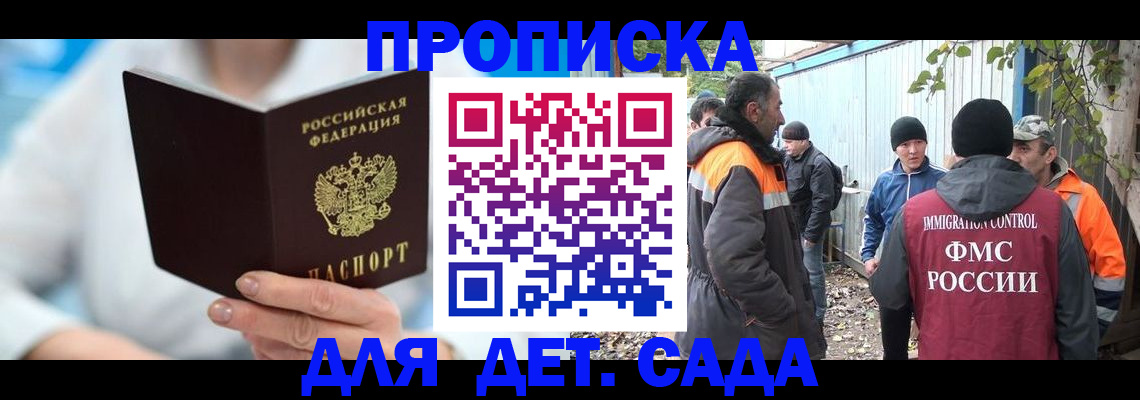 регистрация в Красном Сулине