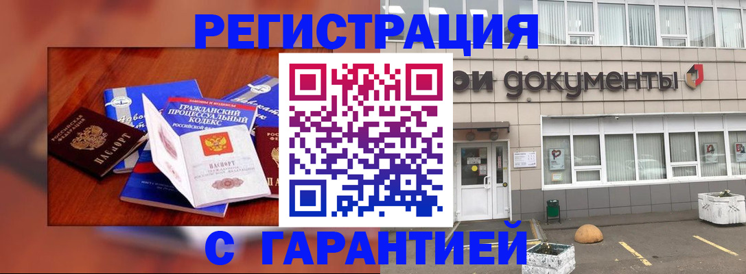 временная регистрация для школы в Красном Сулине