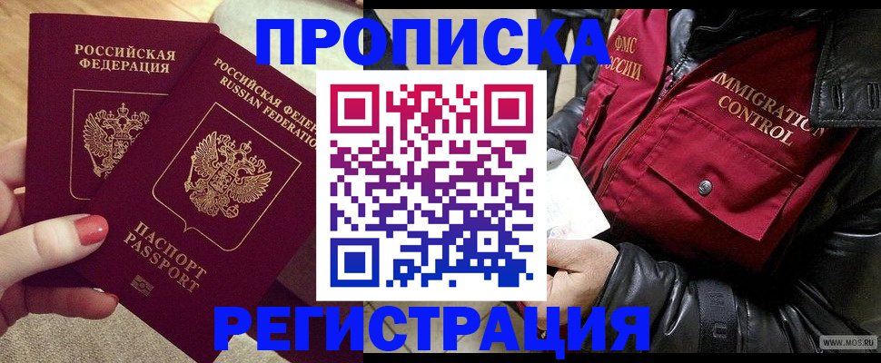 временная регистрация законно в Красном Сулине