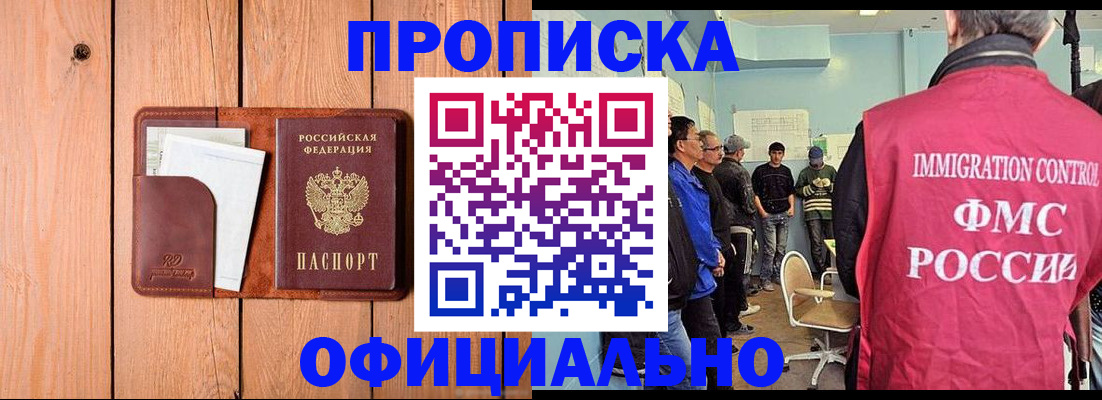 временная регистрация для школы в Красном Сулине