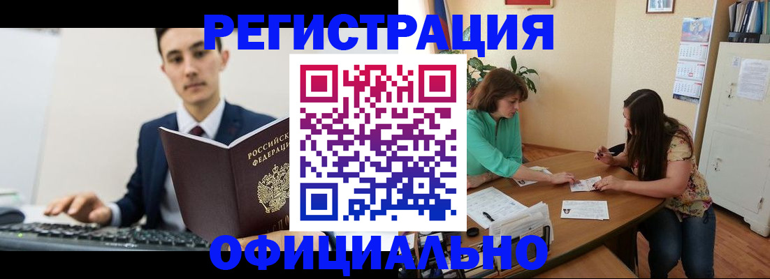 временная регистрация недорого в Красном Сулине