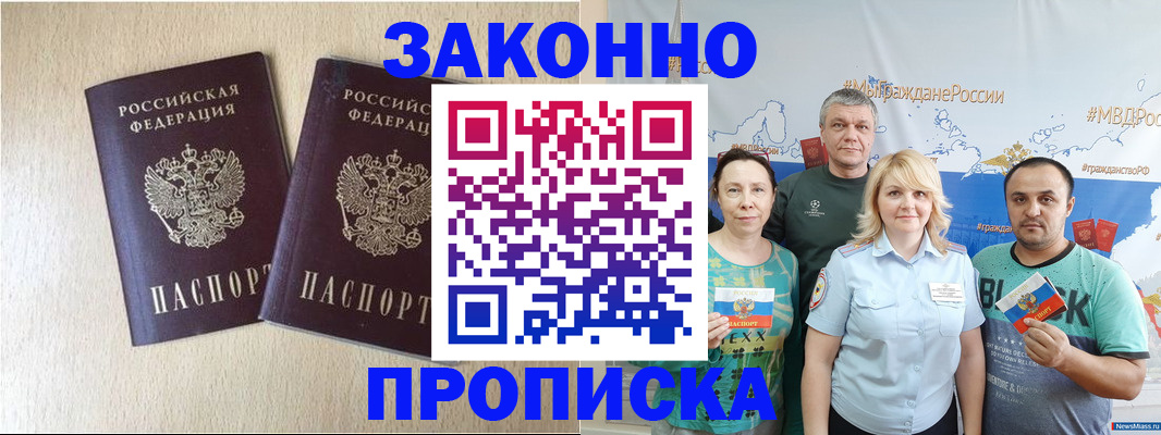 прописка поиск в Красном Сулине