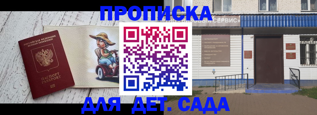 временная регистрация в Красном Сулине