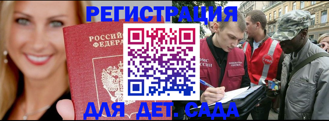 временная регистрация 2025 в Красном Сулине