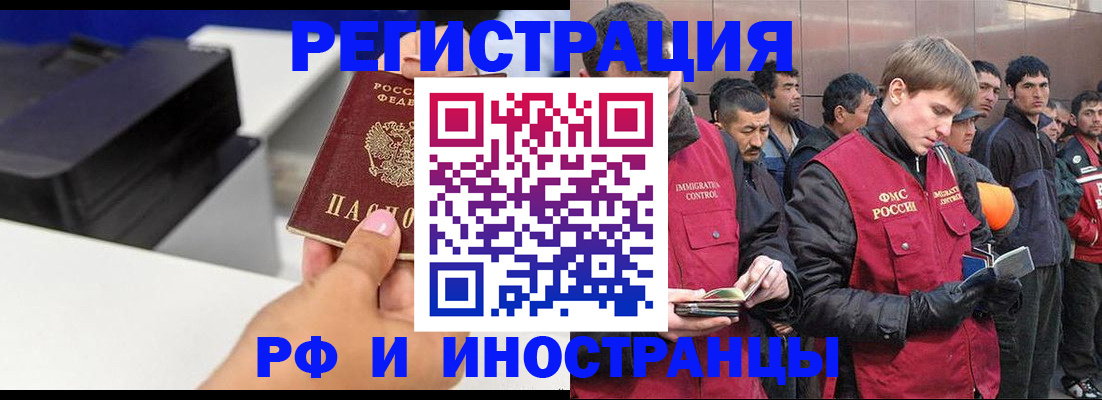 временная регистрация надежно в Красном Сулине